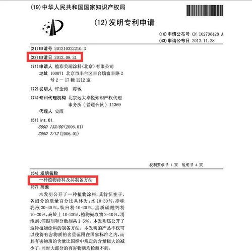 生物基涂料开发,模仿立邦 多乐士 答案 no 中国本土企业更早