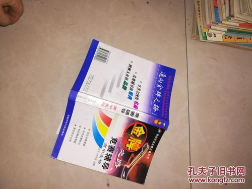 金牌之路竞赛辅导.高中生物 新编高中生物奥赛指导 周予新, 主编 南京师范 2013 精英教案 基础生物学教程上中下 北京大学生物学家编 军事译文 5本合售