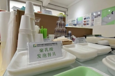 第二届中国生物基材料产业发展大会取得丰硕成果