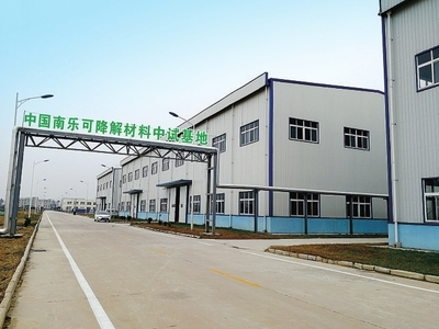 南乐开发区:&ldquo;小秸秆&rdquo;撬动&ldquo;大产业&rdquo;