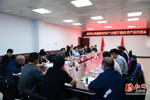麻阳生物基新材料产业链万橡技术产品交流会召开