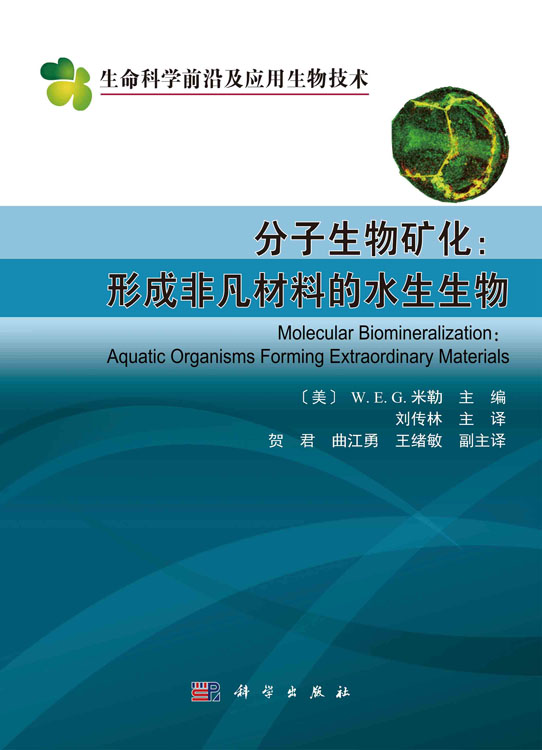 【advanced science】黑磷基水凝胶的光控原位生物矿化_红外光