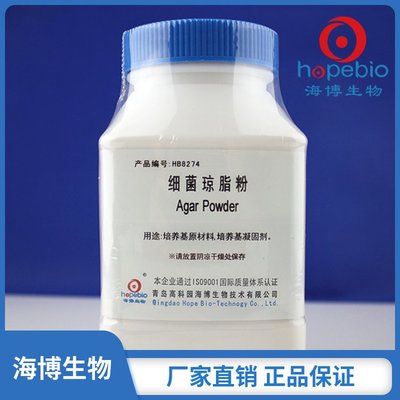 细菌琼脂粉(国产) 培养基原材料 250g/瓶 HB8274 【海博生物】