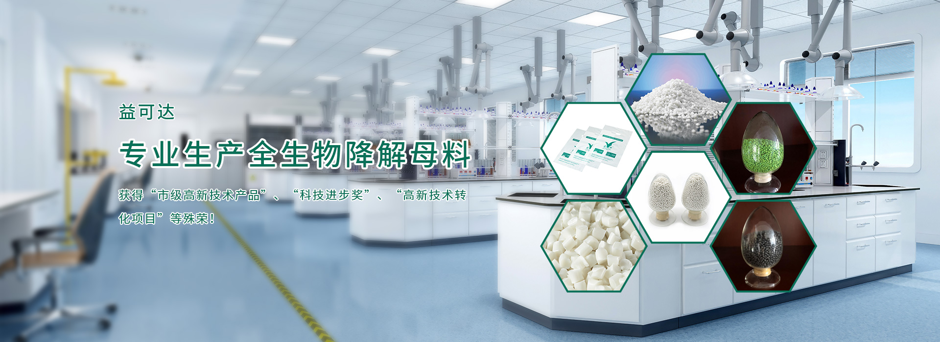 黑龙江大庆打造生物基新材料产业基地#_新华社_生产_绿色