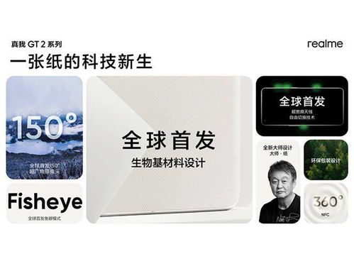 最高提升500 ,真我gt2 pro首发三大黑科技解析