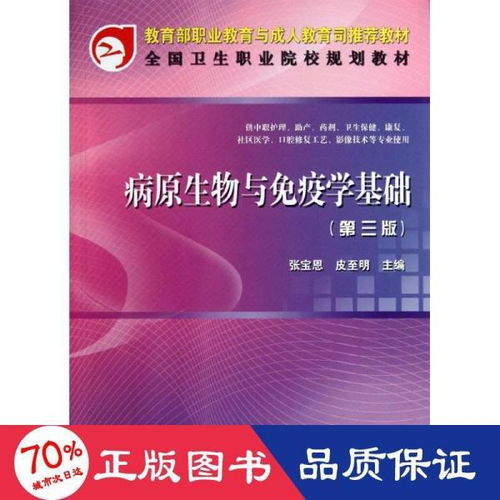 医药卫生 中职教材 教材 教材教辅考试