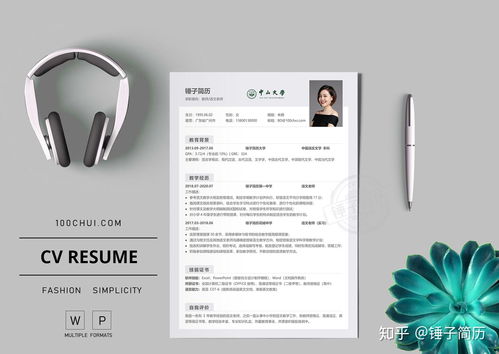 师范应届生求职教师简历模板