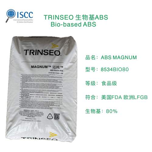 生物基abs a290xbio80 盛禧奥的iscc平衡质量材料