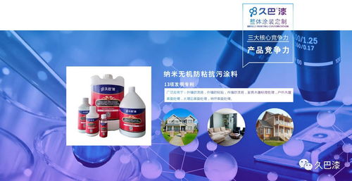 久巴漆 从卖产品到卖涂装效果，以生物基材料引领涂料行业4.0时代