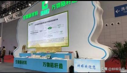 向“新”而行，蚌埠有“料” 生物化工技术驱动皖北产业升级新篇章