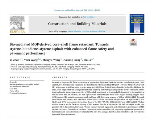 生物基阻燃沥青领域取得新进展，材料学院科研团队高水平交叉合作推动创新