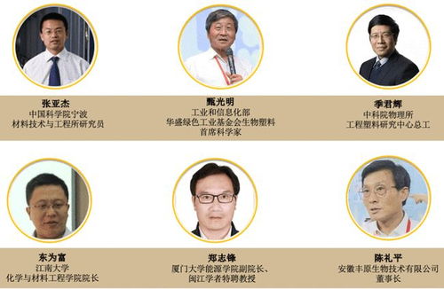 践行绿色未来 生物基材料产业共商与销售新路径